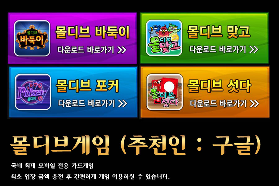 바둑이 몰디브게임 현금바둑이